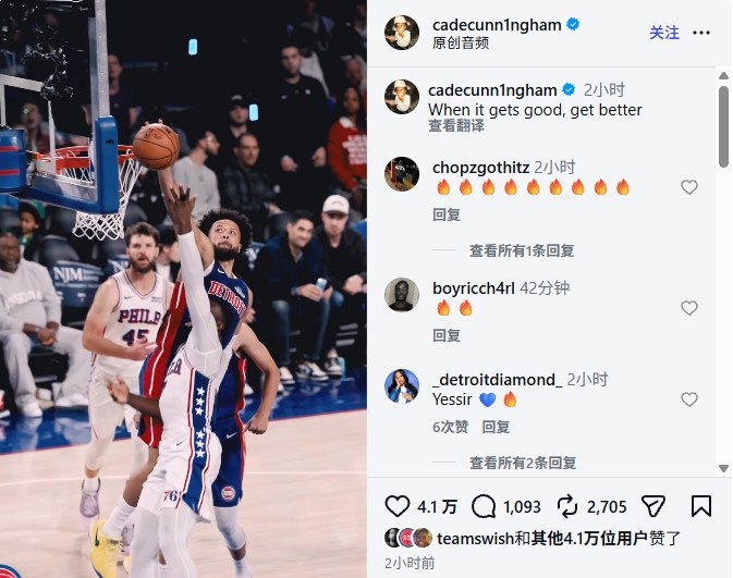 赢下强强对话!坎宁安晒大帽杰伦·布朗高光镜头:还要变得更好
